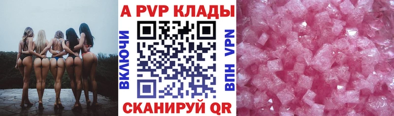 где найти   Железногорск  Альфа ПВП VHQ 