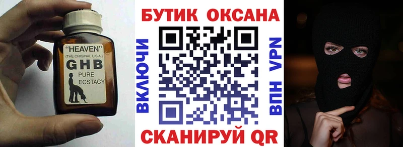 ссылка на мегу ONION  Железногорск  БУТИРАТ 1.4BDO 
