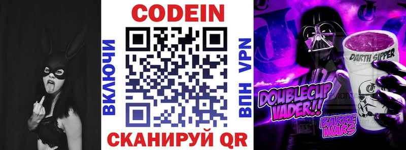Codein Purple Drank  наркота  Железногорск 