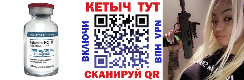 КЕТАМИН ketamine  Железногорск 