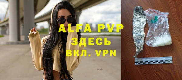 ALPHA PVP Володарск