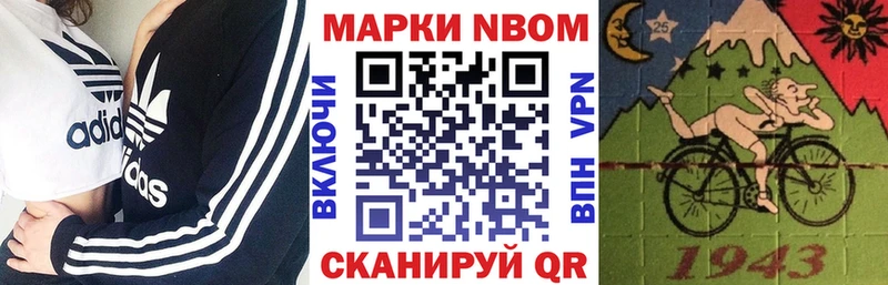 где найти наркотики Железногорск Марки N-bome 1,8мг